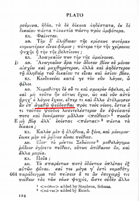 cc-2017-faq-platoslaws1